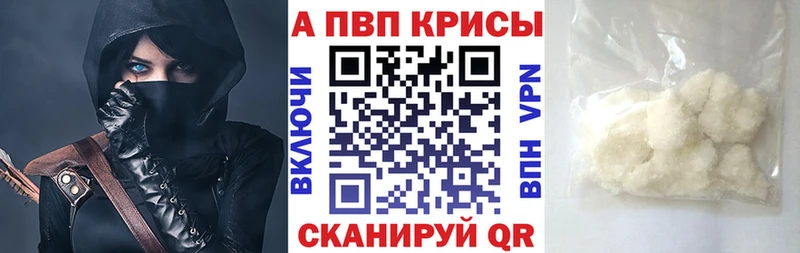 Alfa_PVP Crystall  Усть-Илимск 