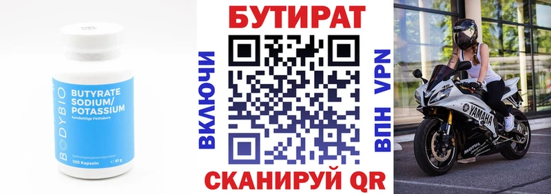 Бутират Butirat  продажа наркотиков  Усть-Илимск 