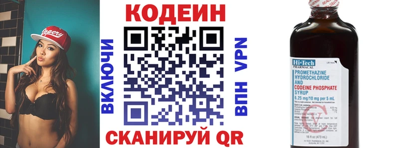 Кодеиновый сироп Lean напиток Lean (лин) Усть-Илимск